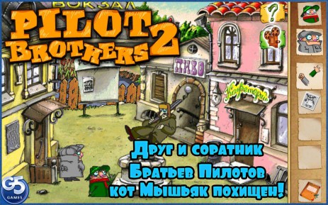 Братья Пилоты 2 | Android