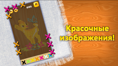 Пазл Вышиваем Крестиком | Android