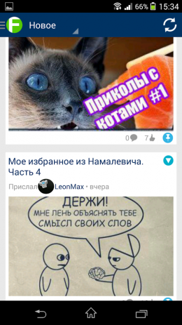 Фишки.нет - самое интересное в сети | Android
