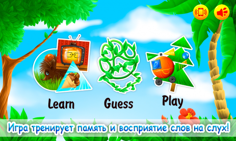 Изучаем фигуры для детей | Android