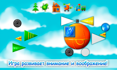 Изучаем фигуры для детей | Android