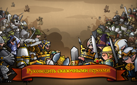 Мини Воины | Android