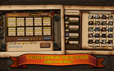 Мини Воины | Android