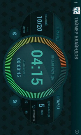 Гид Покера | Android