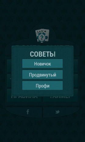 Гид Покера | Android