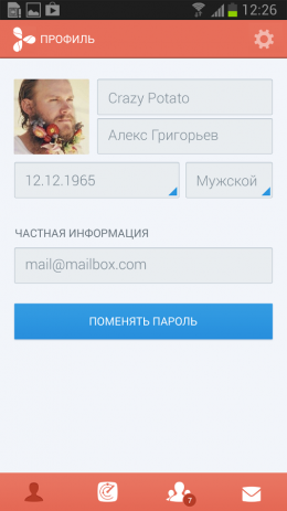 Propeller | Android