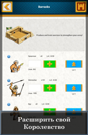 Ramses. Стратегия игры - MMORTS | Android