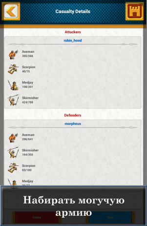 Ramses. Стратегия игры - MMORTS | Android