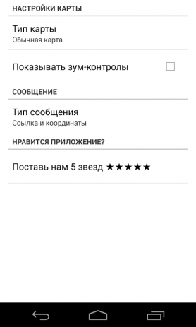 GPS координаты | Android