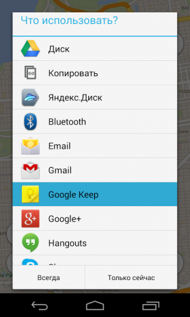 GPS координаты | Android
