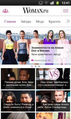Woman.ru - женский интернет-портал | Android