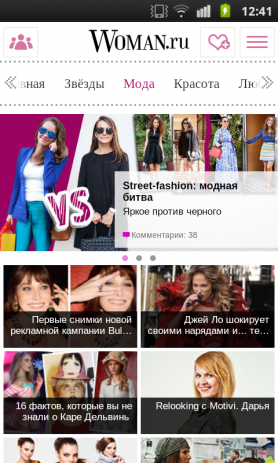Woman.ru - женский интернет-портал | Android