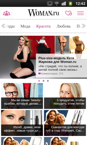 Woman.ru - женский интернет-портал | Android