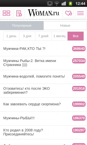 Woman.ru - женский интернет-портал | Android