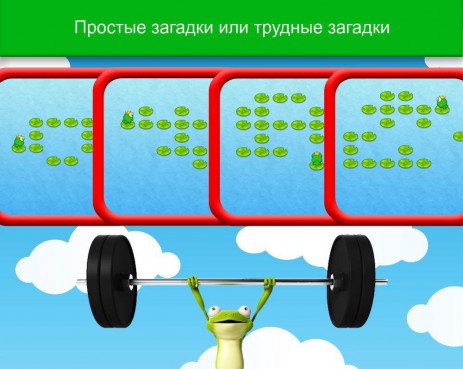 Логические задачи лягушка | Android