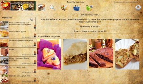 Рецепты выпечки | Android