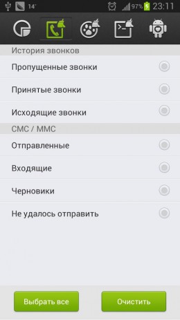 Мастер очистки - оптимизация работы телефона | Android