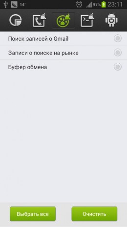Мастер очистки - оптимизация работы телефона | Android