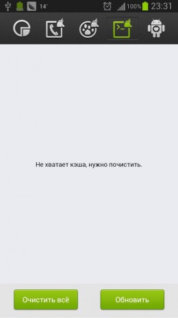 Мастер очистки - оптимизация работы телефона | Android