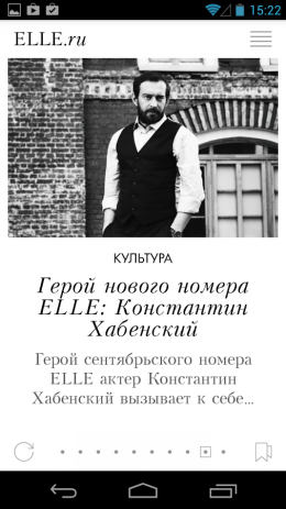 Elle.ru - приложение от журнала мод | Android