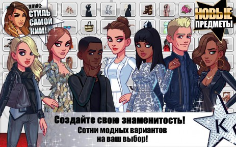 KIM KARDASHIAN: HOLLYWOOD | Android