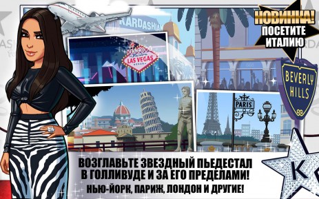 KIM KARDASHIAN: HOLLYWOOD | Android