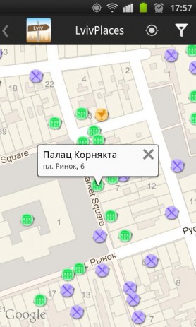 Львов. Путеводитель | Android