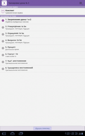 Полиглот 16 Lite - Английский | Android