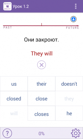 Полиглот 16 Lite - Английский | Android