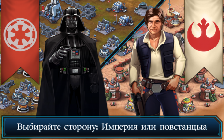Звездные войны: Вторжение | Android