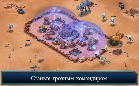 Звездные войны: Вторжение | Android