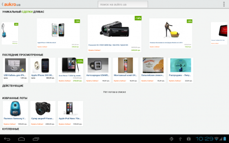 Aukro.ua | Android