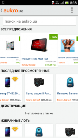 Aukro.ua | Android