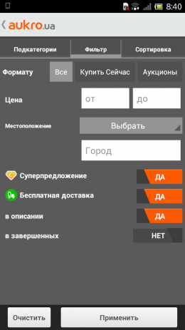 Aukro.ua | Android