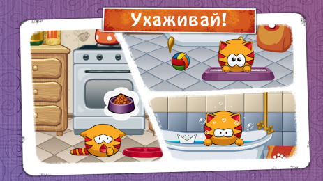МяуСим Тамагочи Кот | Android