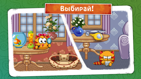 МяуСим Тамагочи Кот | Android