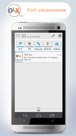 OLX.ua Бесплатные Объявления | Android