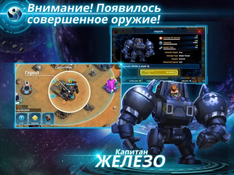 Second Earth | Android