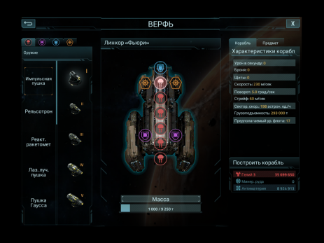 VEGA Conflict | Android
