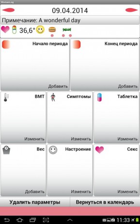 WomanLog календарь | Android