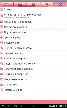 WomanLog календарь | Android