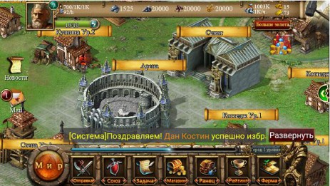 Империя:Битва героев | Android