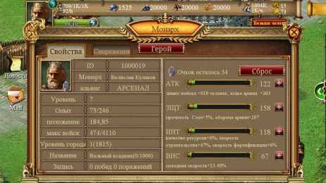Империя:Битва героев | Android