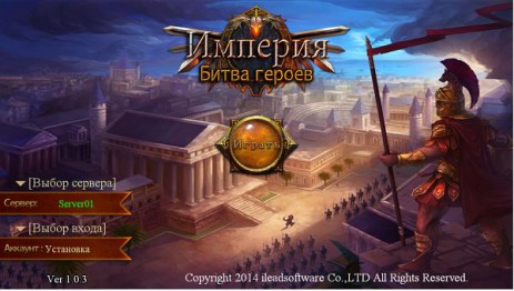 Империя:Битва героев | Android