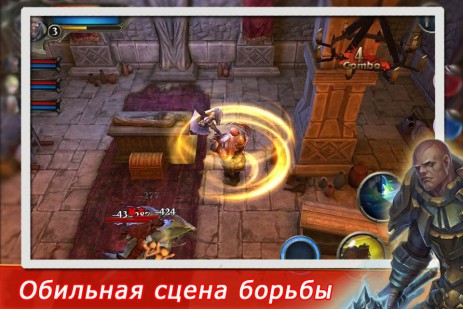 Последний хранитель | Android