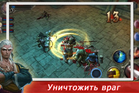 Последний хранитель | Android