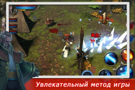 Последний хранитель | Android