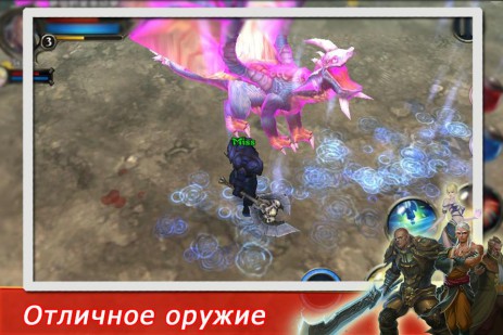 Последний хранитель | Android