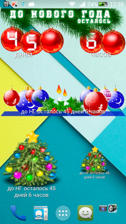 Скоро новый год! (Виджет) | Android