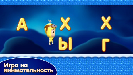 Вундики. Алфавит для детей | Android
